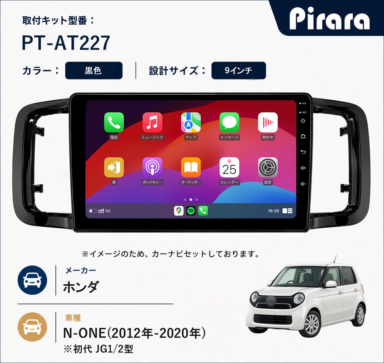 PT-AT227 専用取付キット