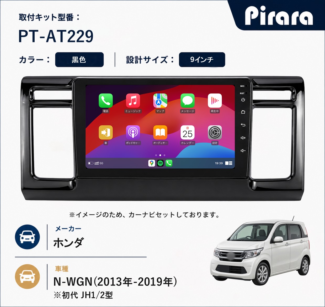 PT-AT229 専用取付キット