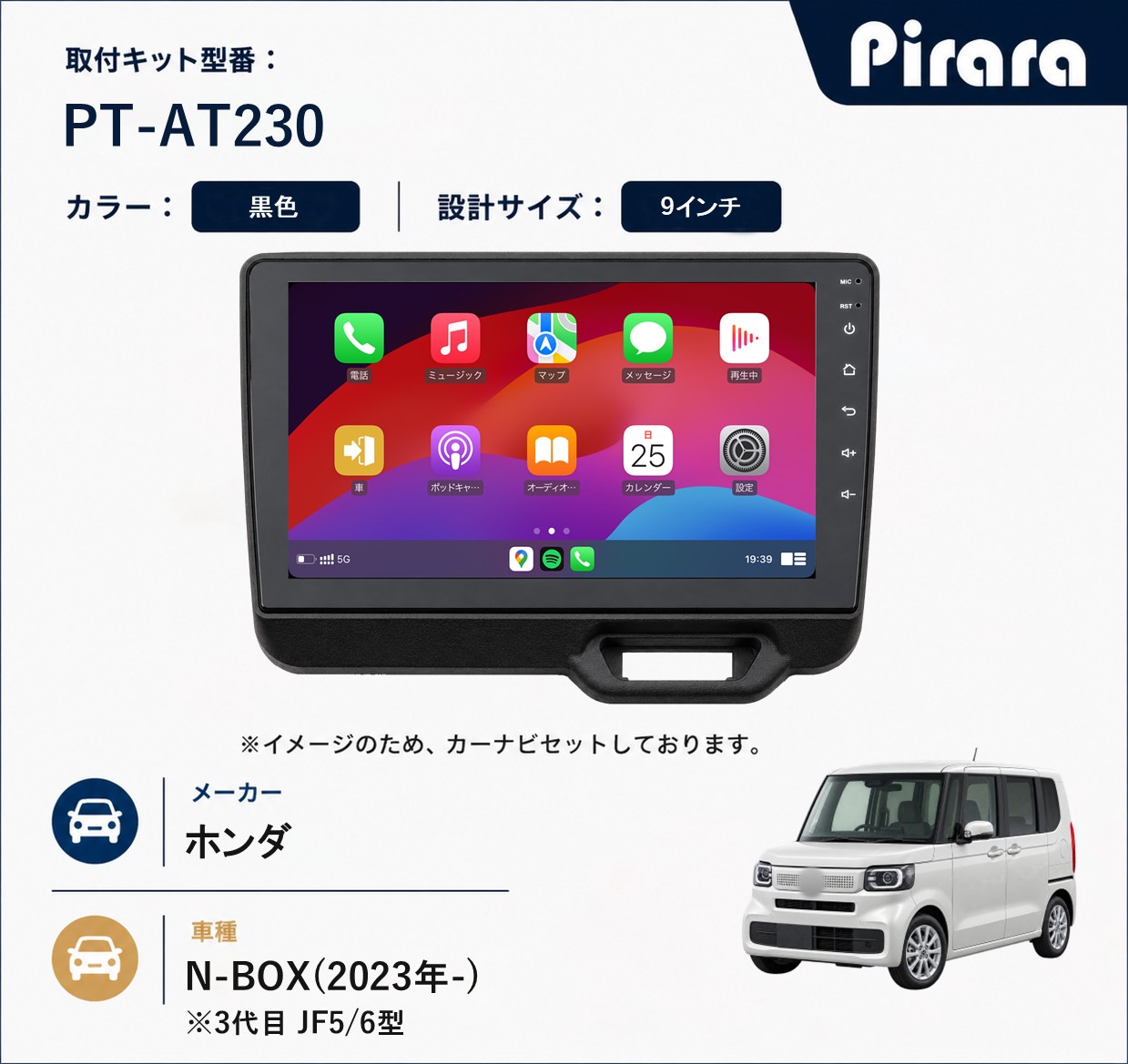 PT-AT230 専用取付キット