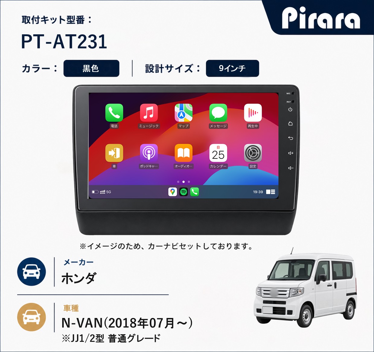 PT-AT231 専用取付キット