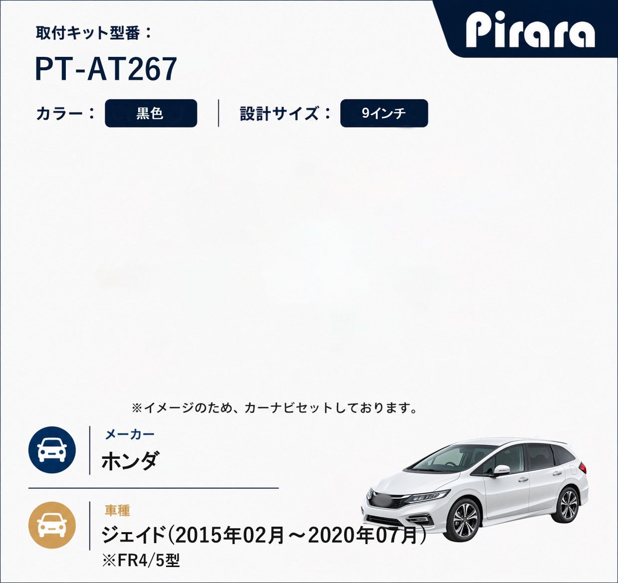 PT-AT267 専用取付キット