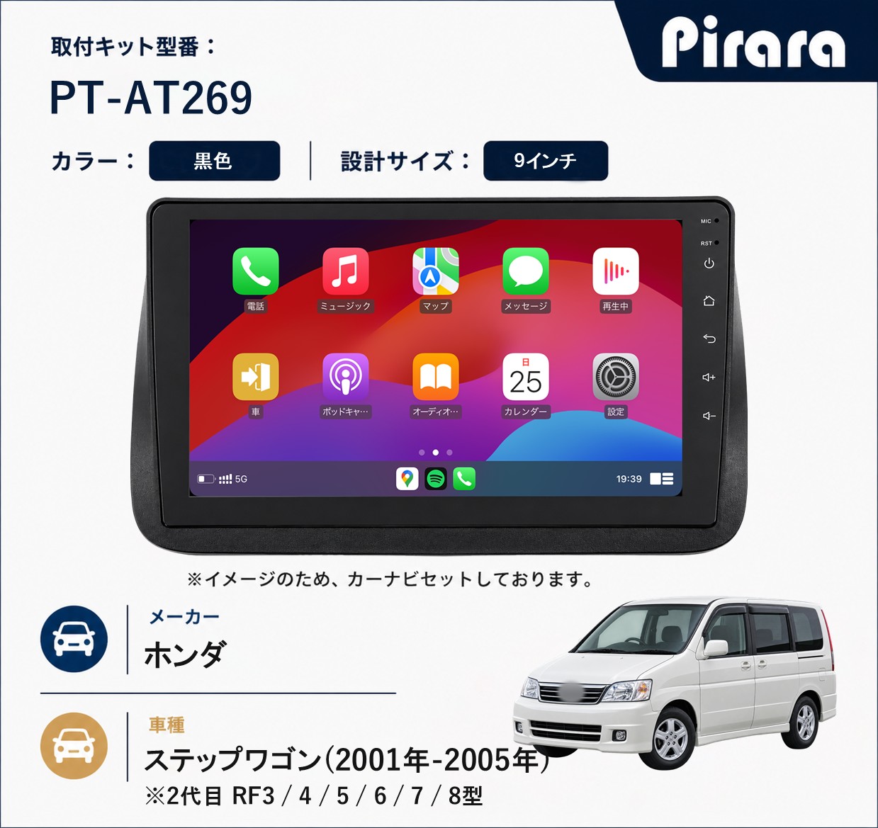 PT-AT269 専用取付キット