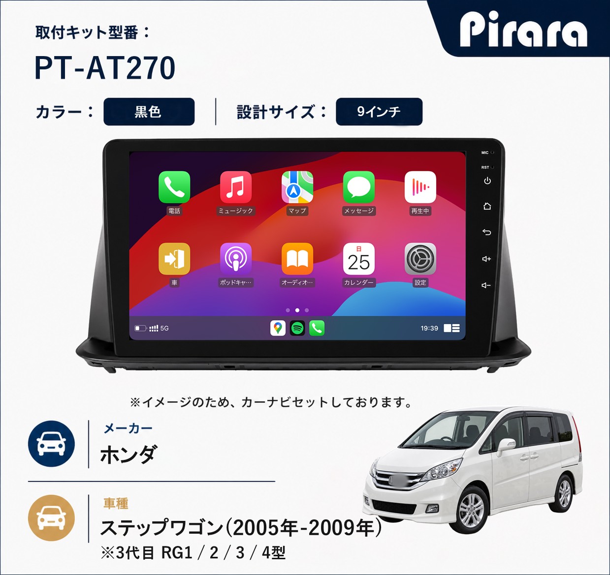 PT-AT270 専用取付キット
