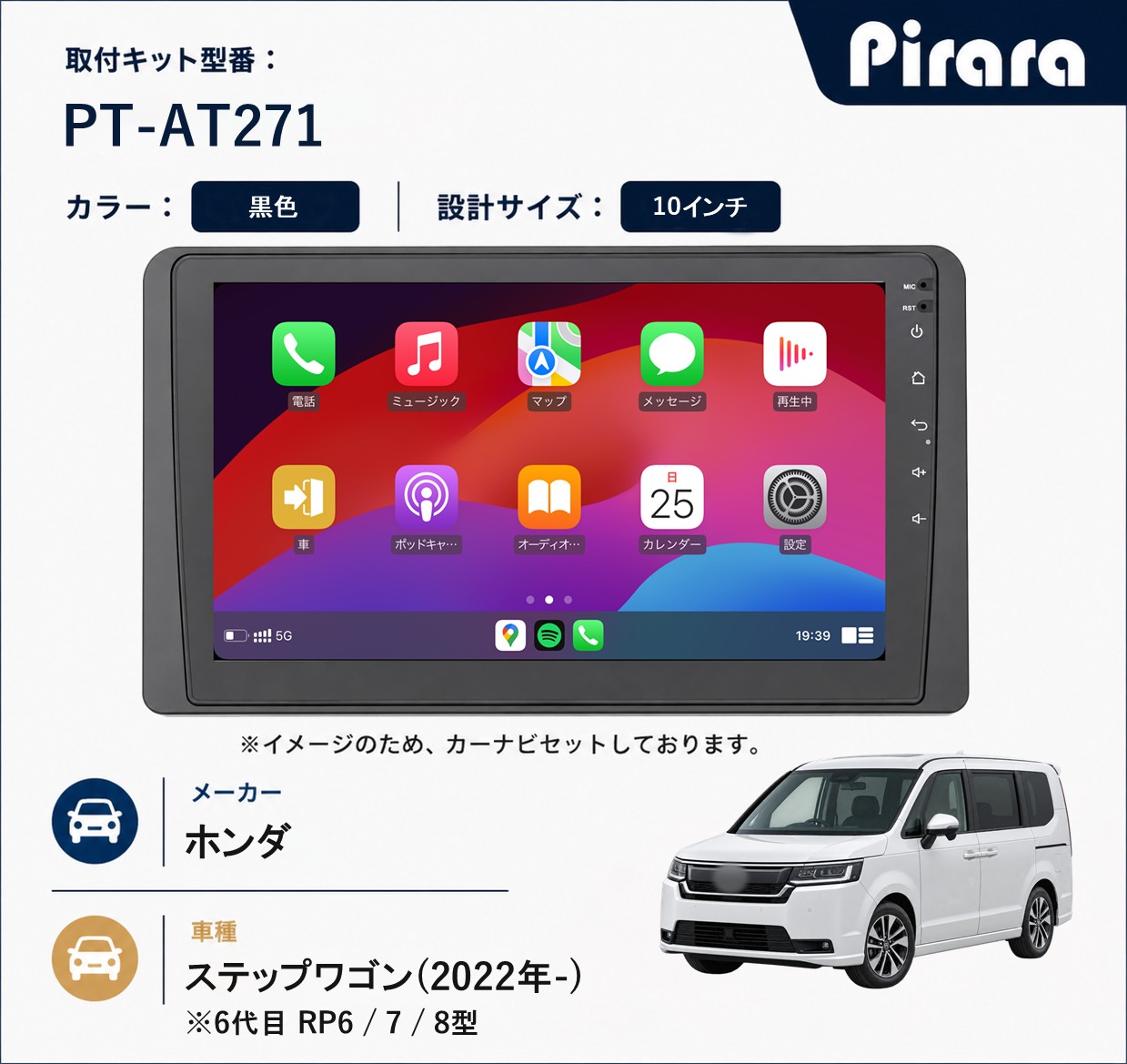 PT-AT271 専用取付キット