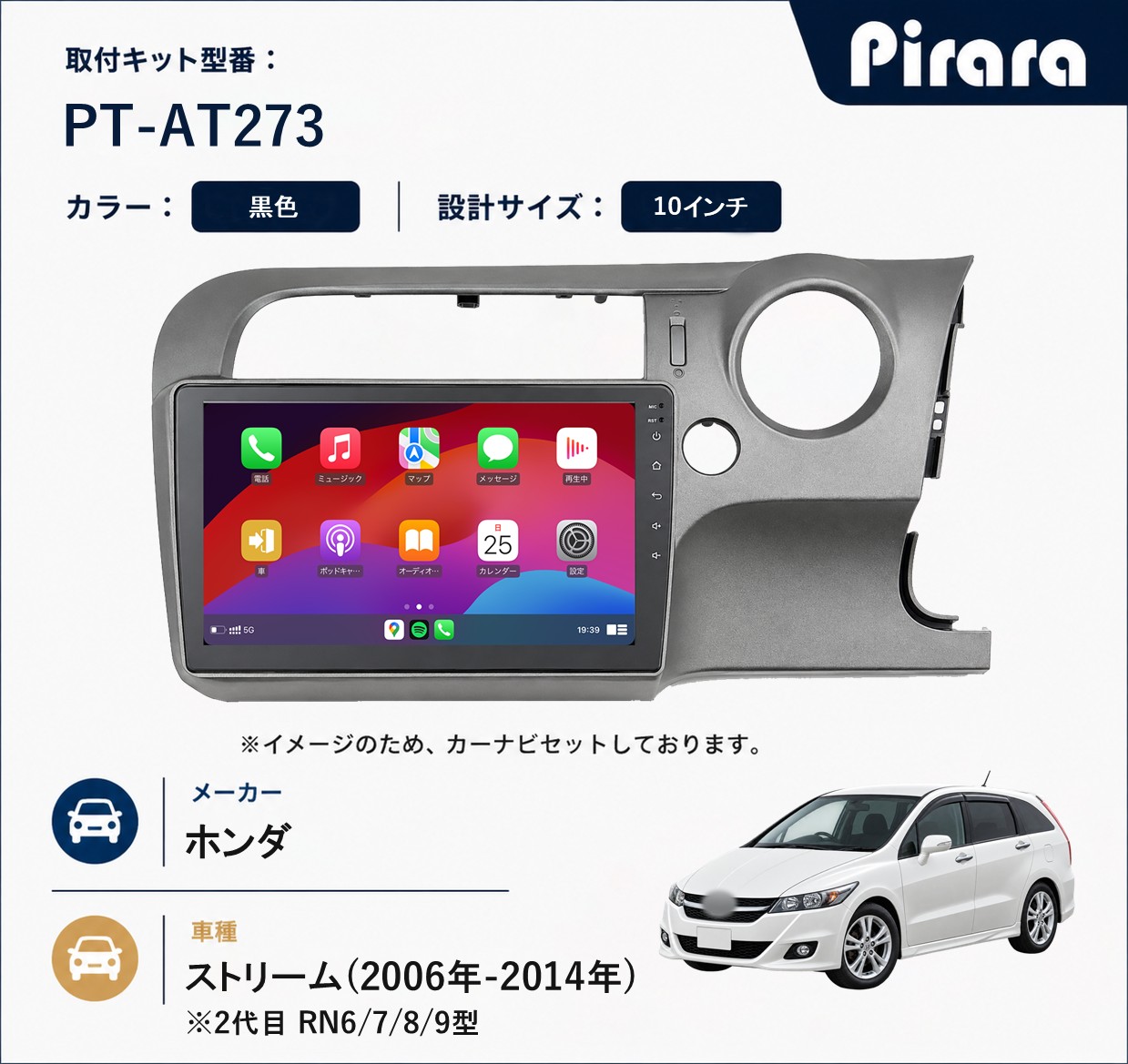 PT-AT273 専用取付キット