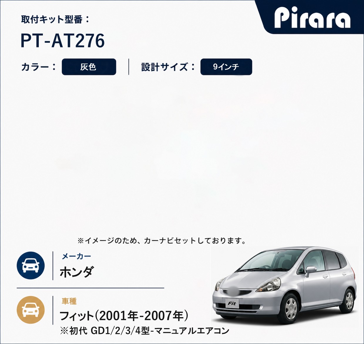PT-AT276 専用取付キット