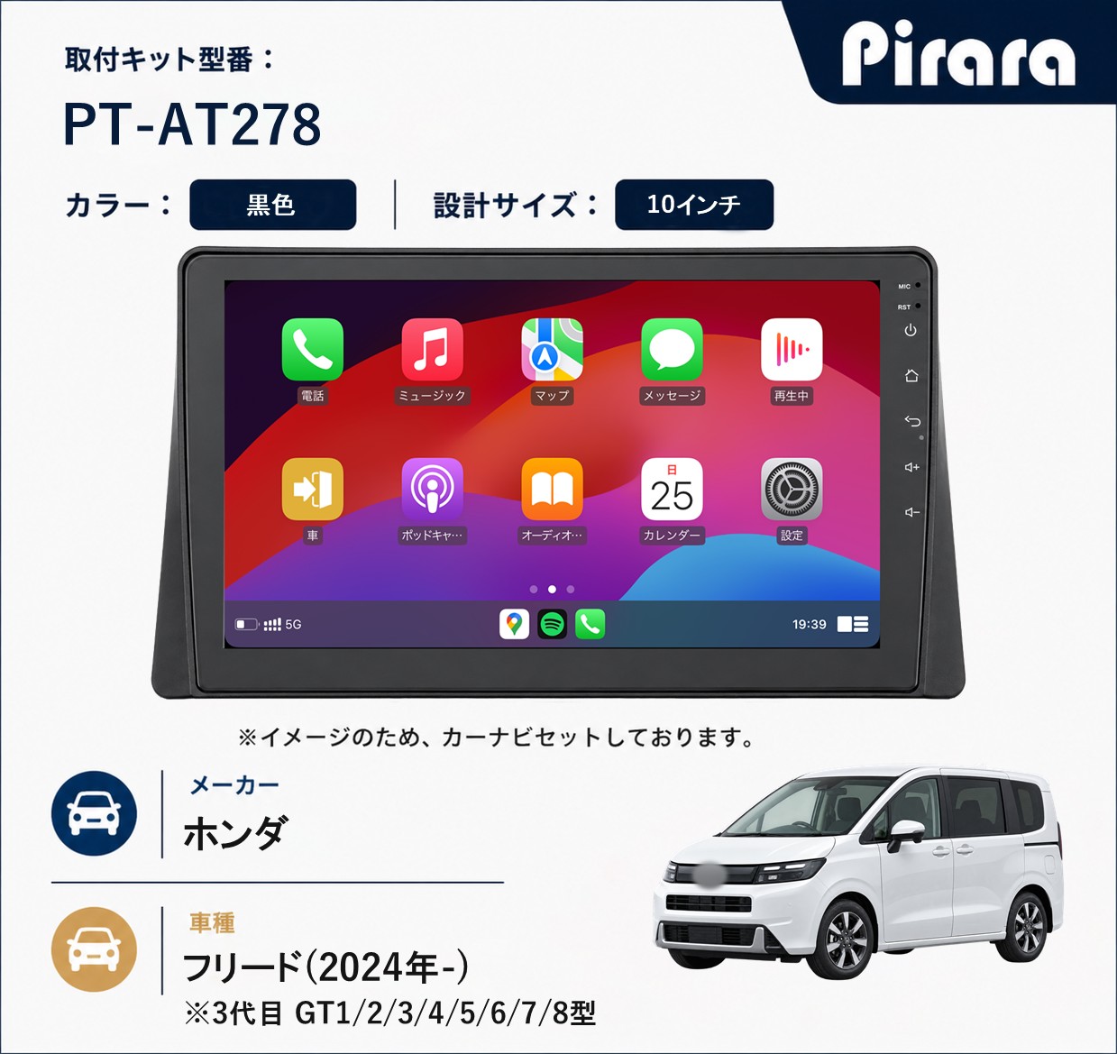 PT-AT278 専用取付キット