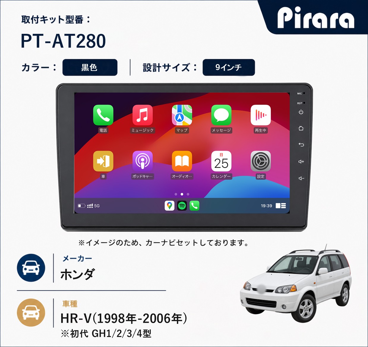 PT-AT280 専用取付キット