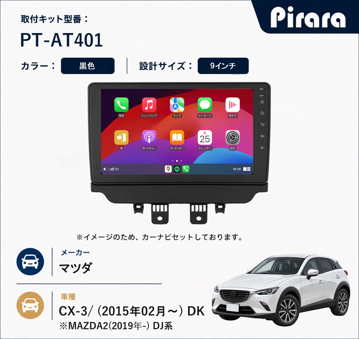 PT-AT401 専用取付キット