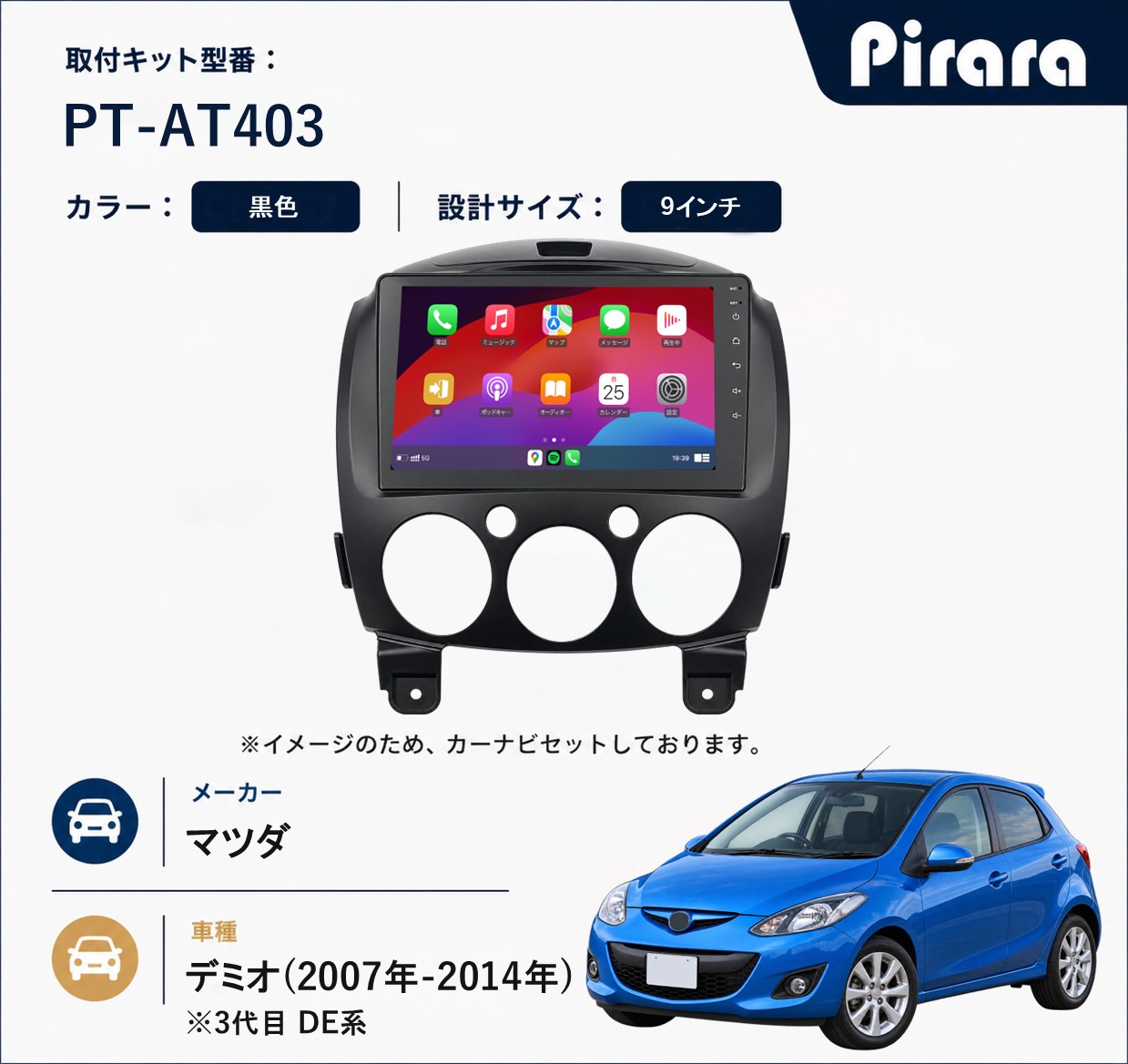 PT-AT403 専用取付キット