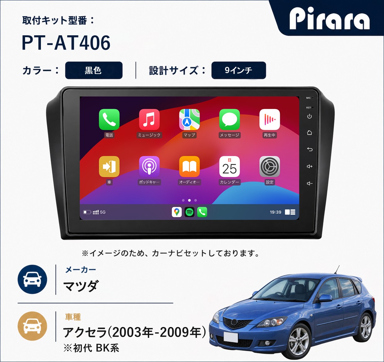 PT-AT406 専用取付キット
