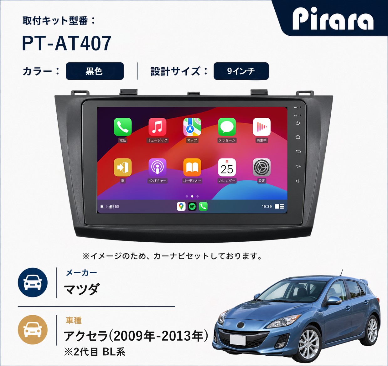 PT-AT407 専用取付キット