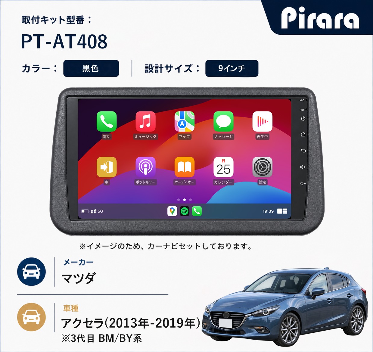 PT-AT408 専用取付キット