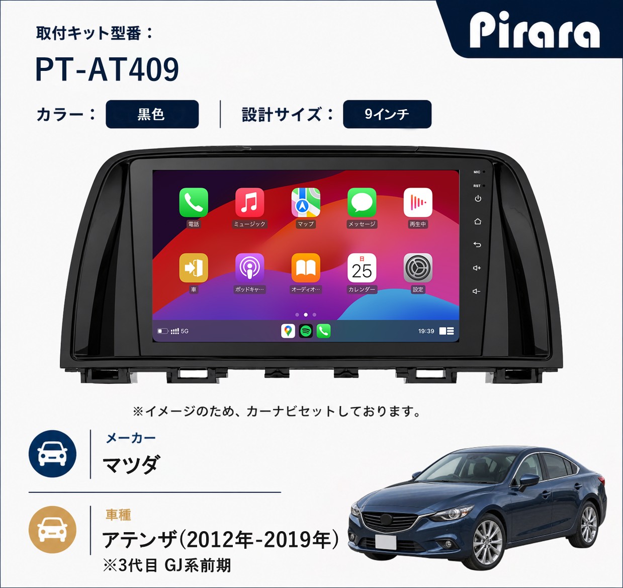 PT-AT409 専用取付キット