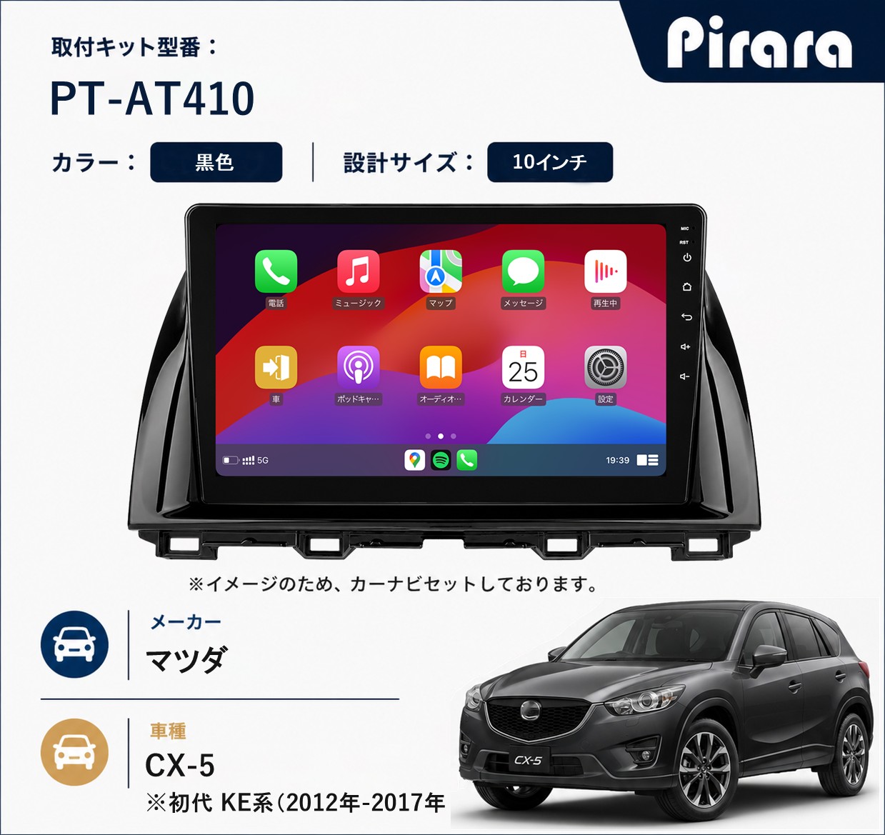 PT-AT410 専用取付キット