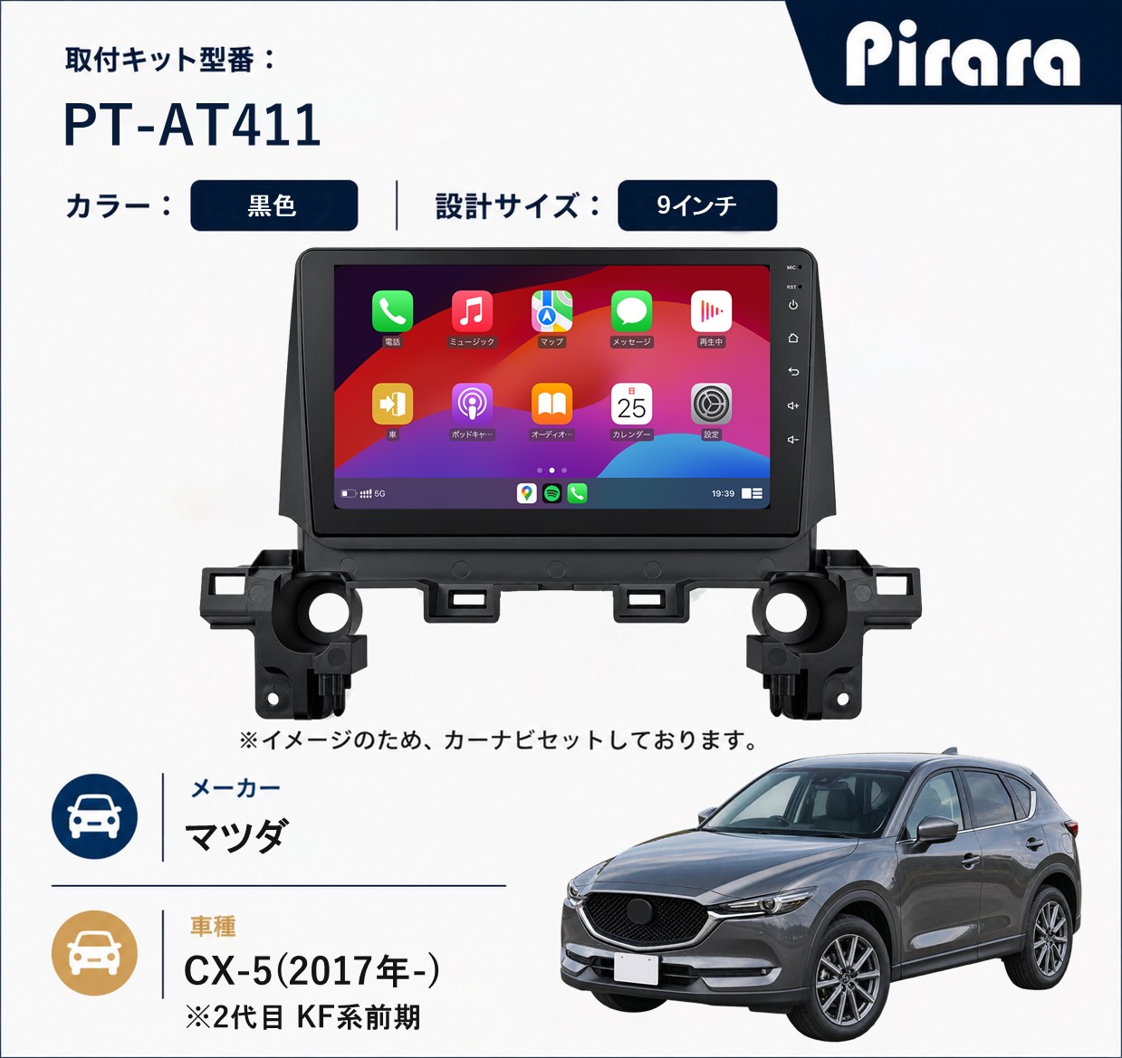 PT-AT411 専用取付キット