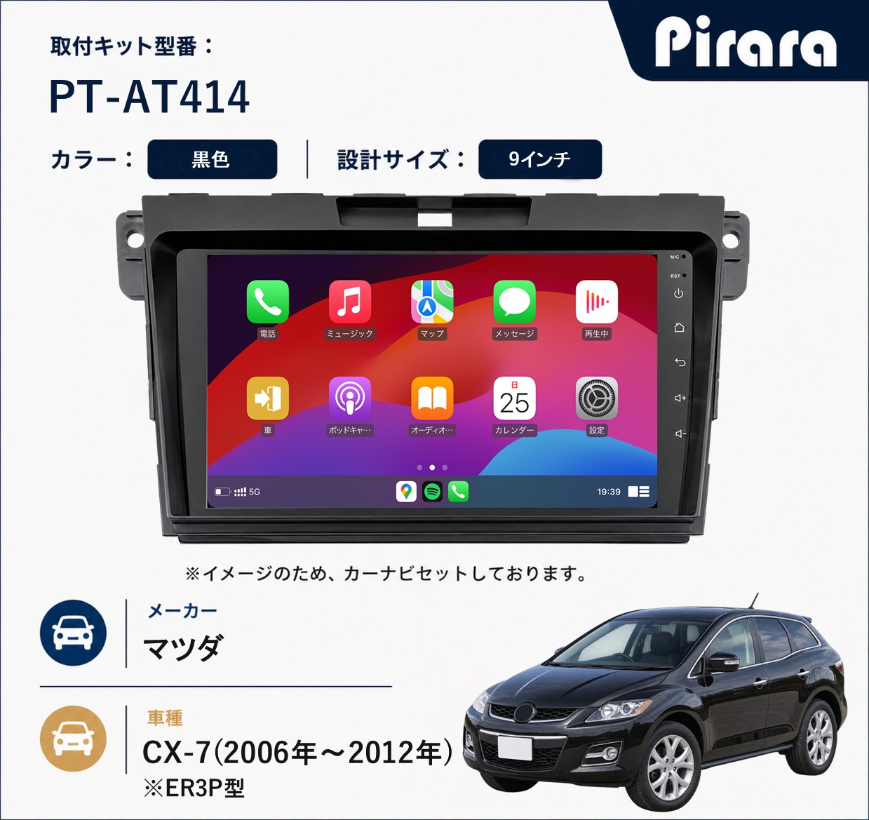 PT-AT414 専用取付キット