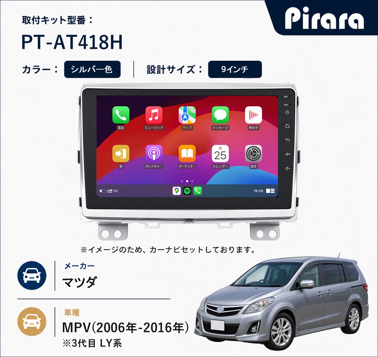 PT-AT418H 専用取付キット
