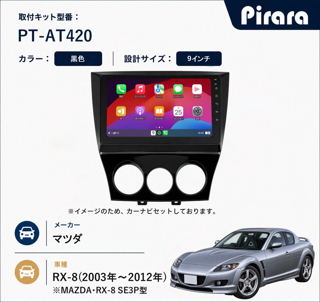 PT-AT420 専用取付キット