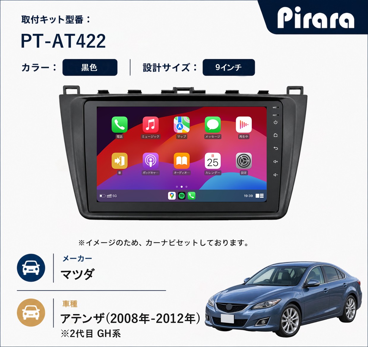 PT-AT422 専用取付キット
