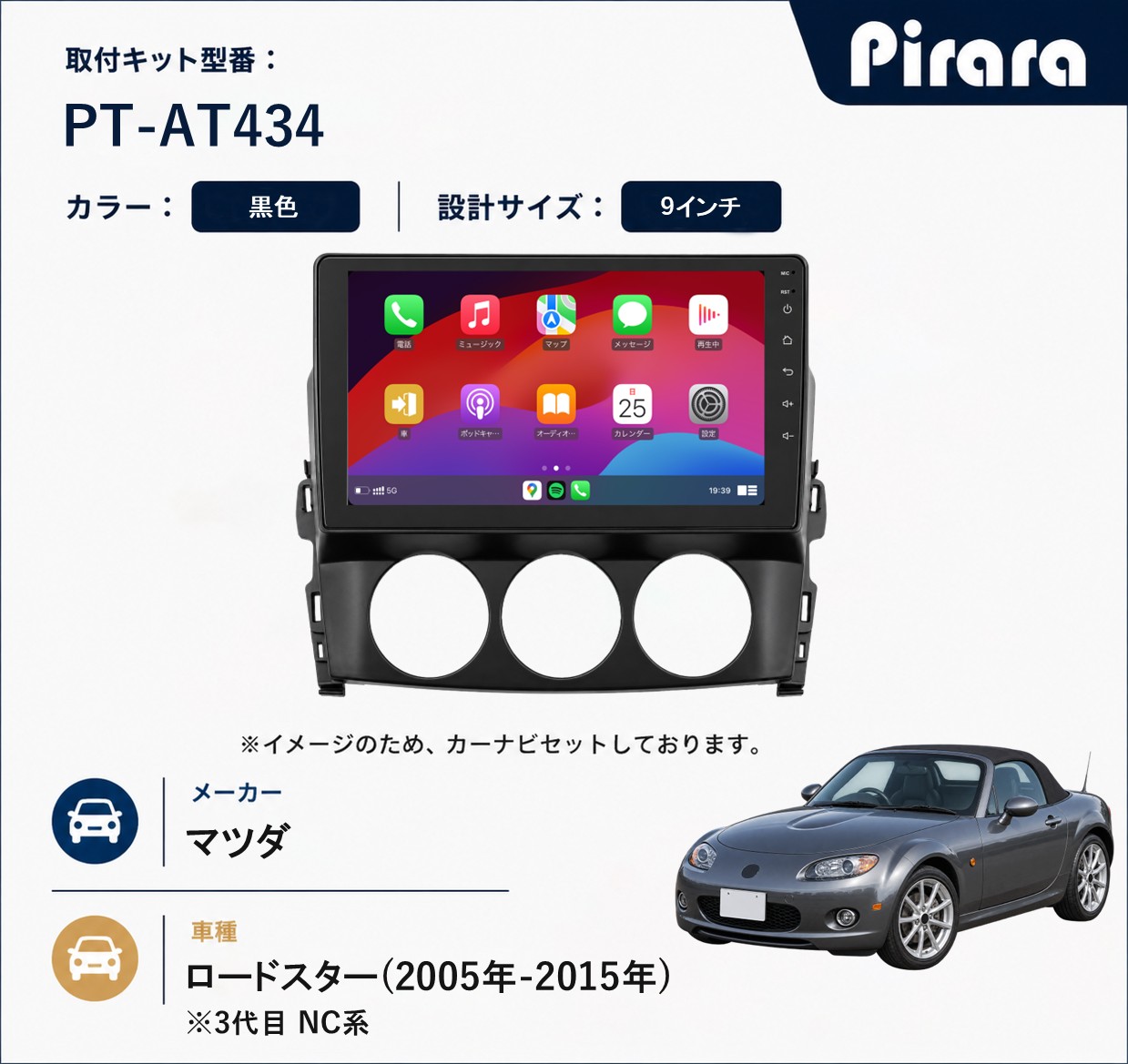 PT-AT434 専用取付キット