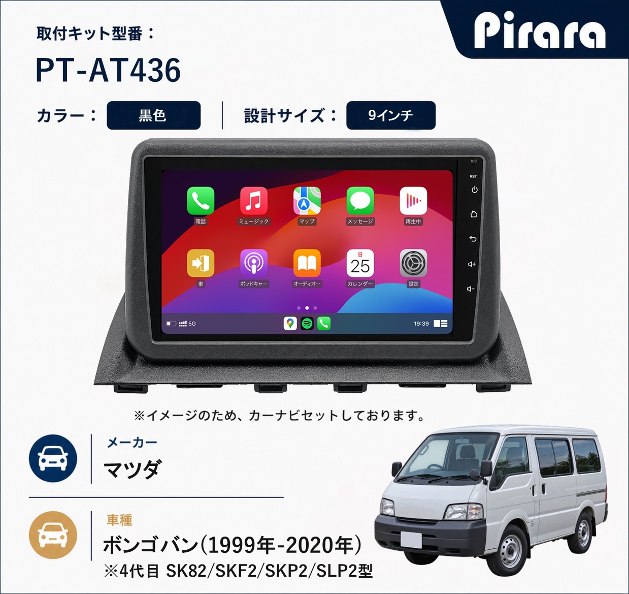 PT-AT436 専用取付キット