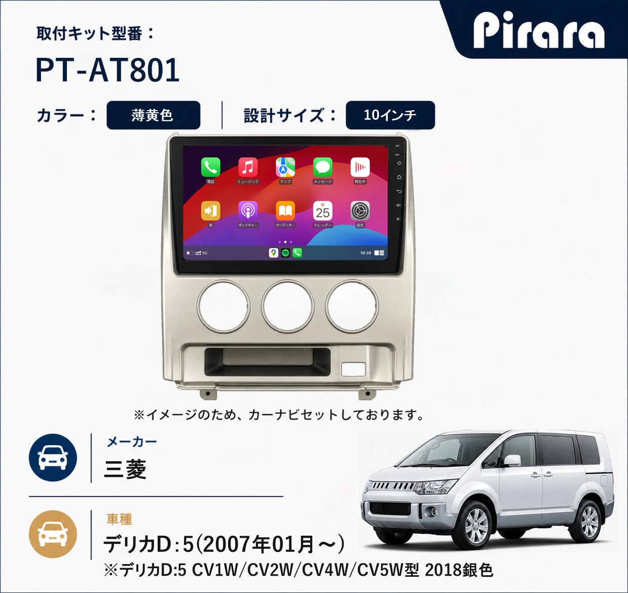PT-AT801 専用取付キット