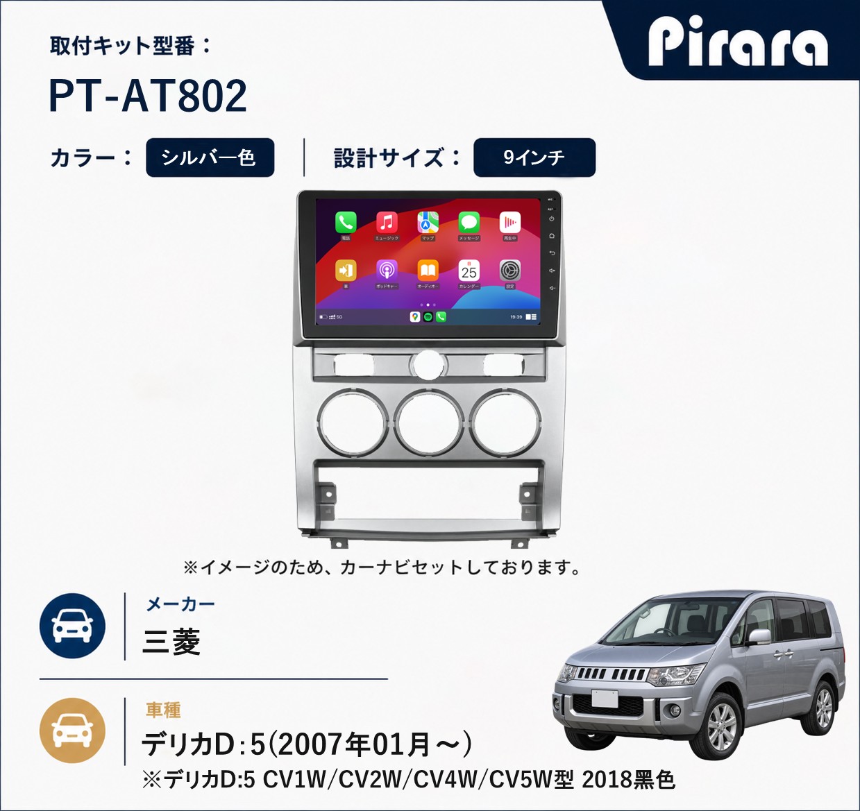 PT-AT802 専用取付キット