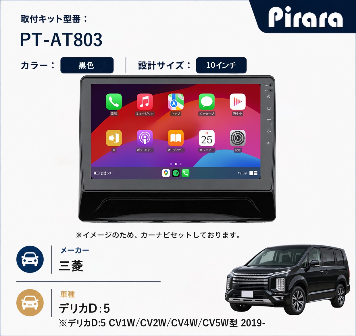 PT-AT803 専用取付キット