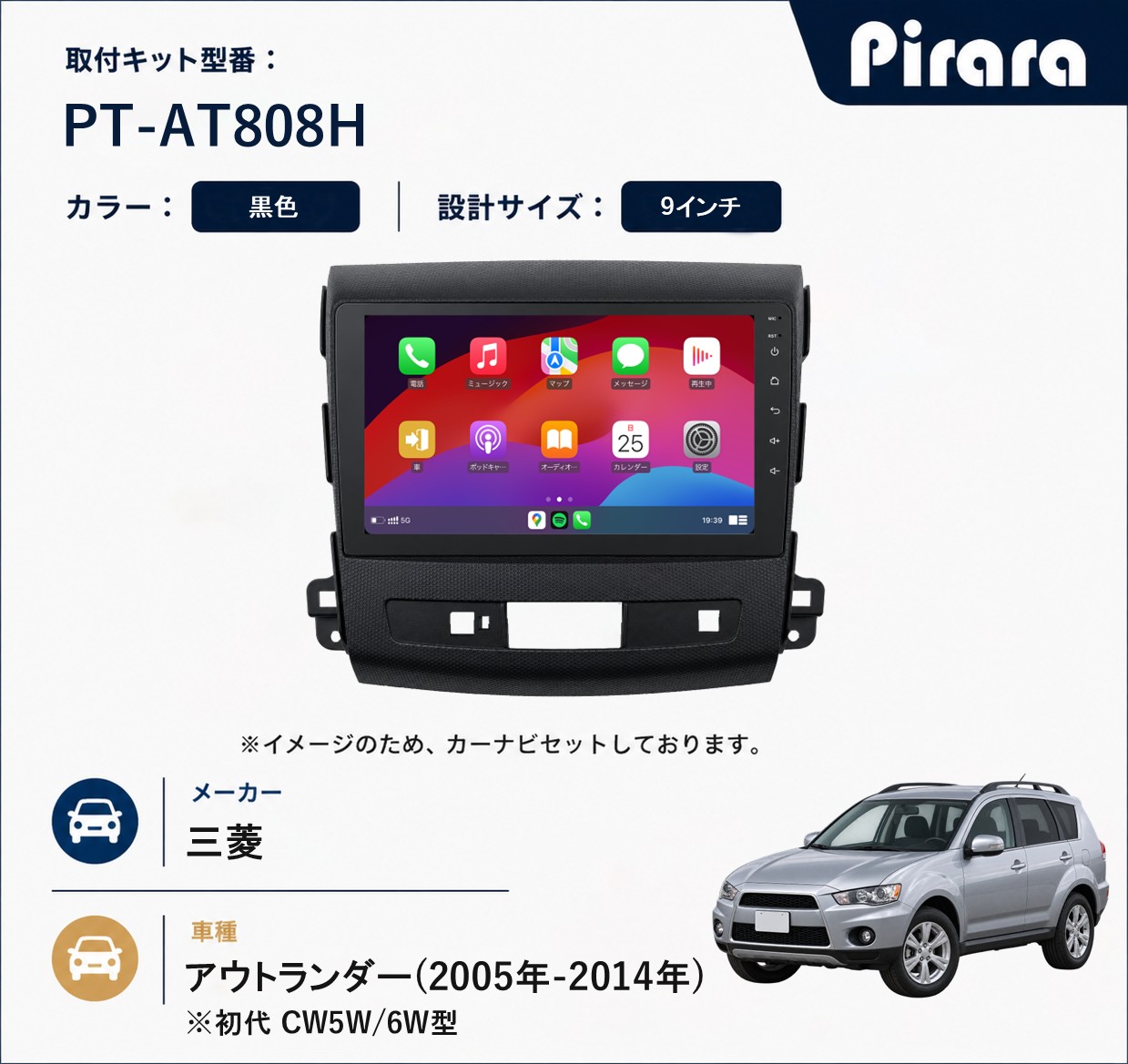 PT-AT808H 専用取付キット