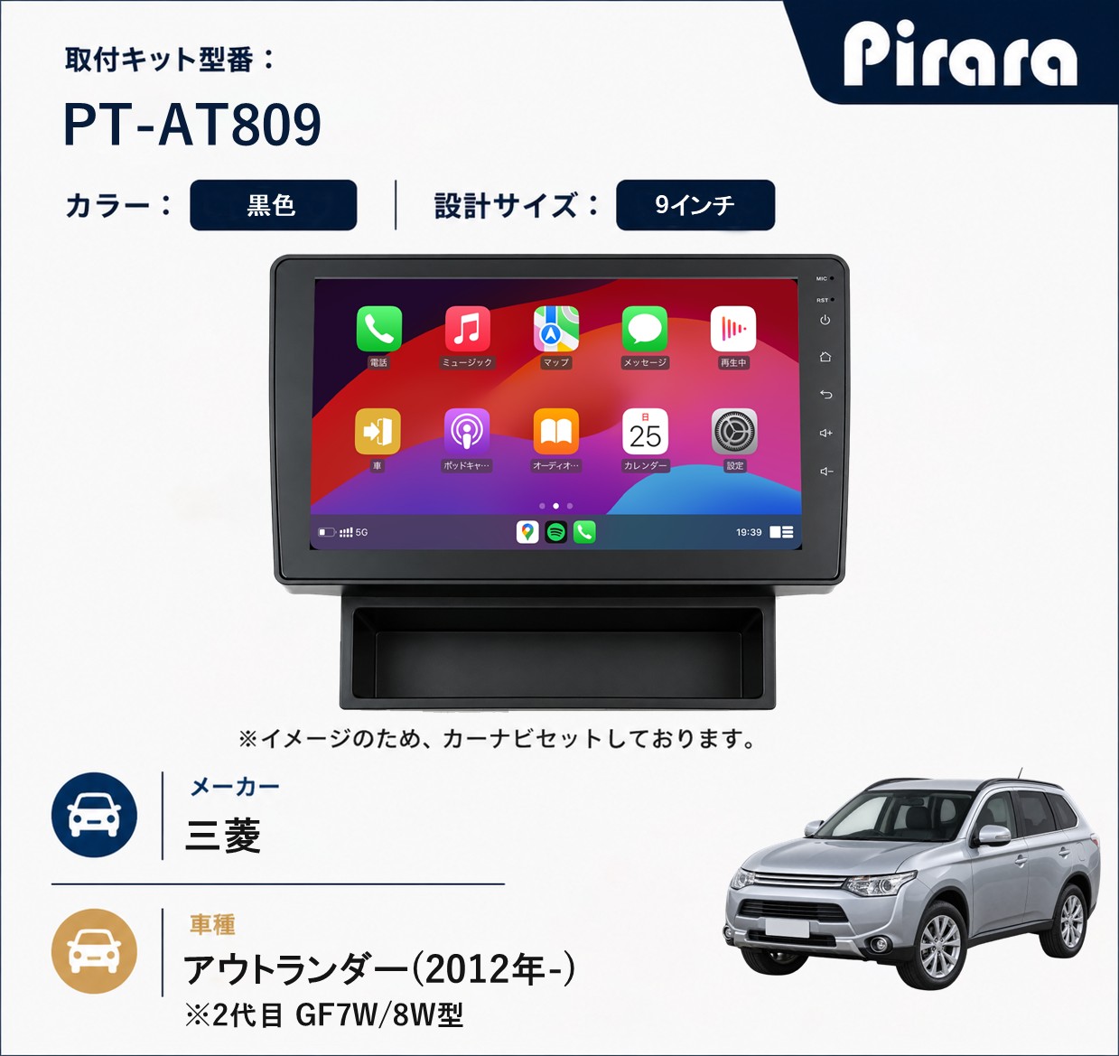 PT-AT809 専用取付キット