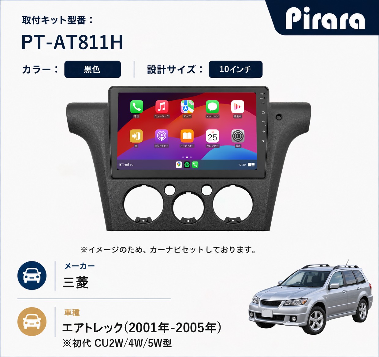PT-AT811H 専用取付キット