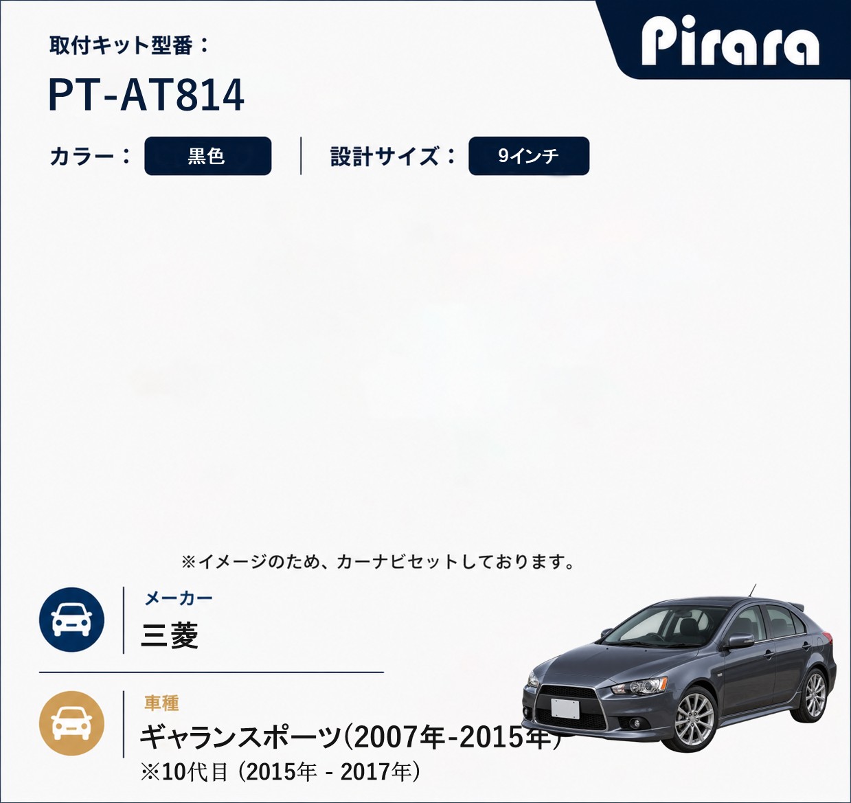 PT-AT814 専用取付キット