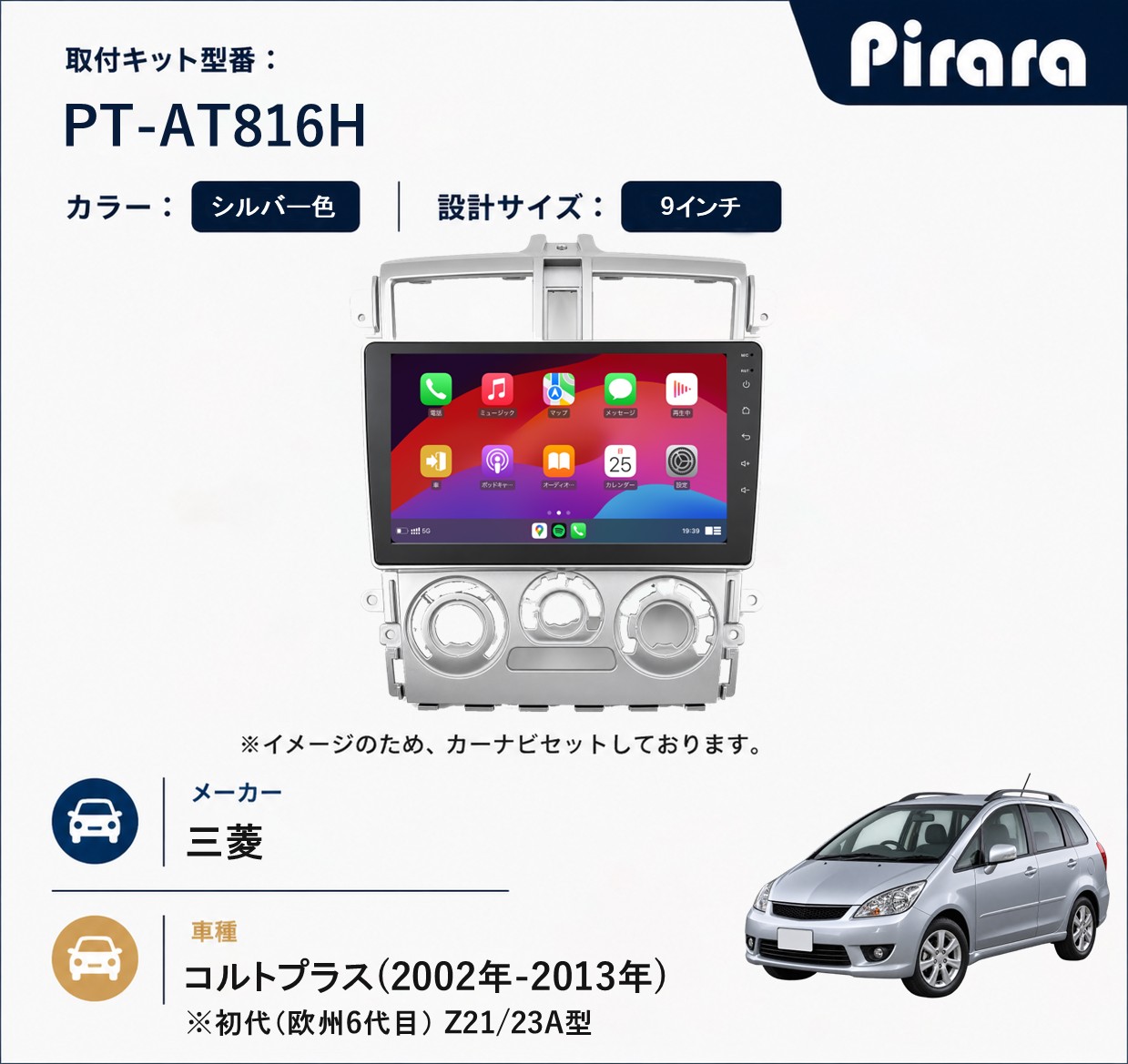 PT-AT816H 専用取付キット