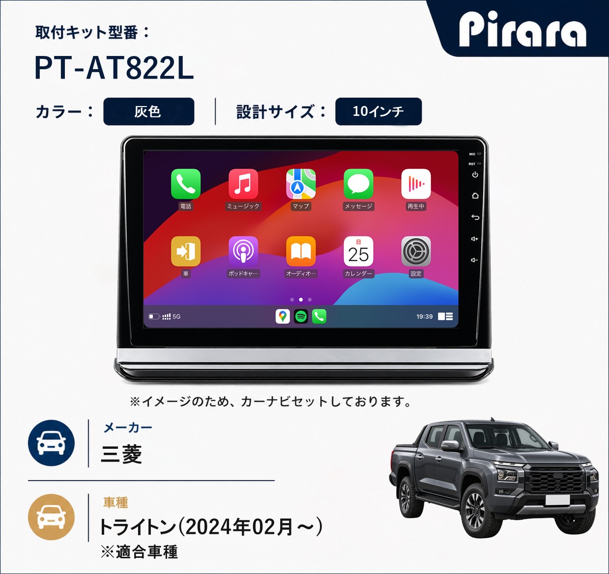 PT-AT822L 専用取付キット