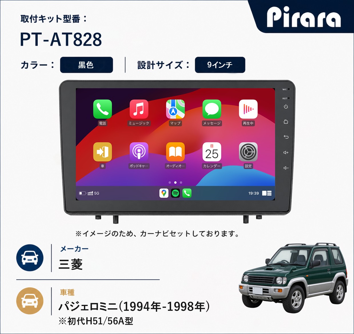 PT-AT828 専用取付キット
