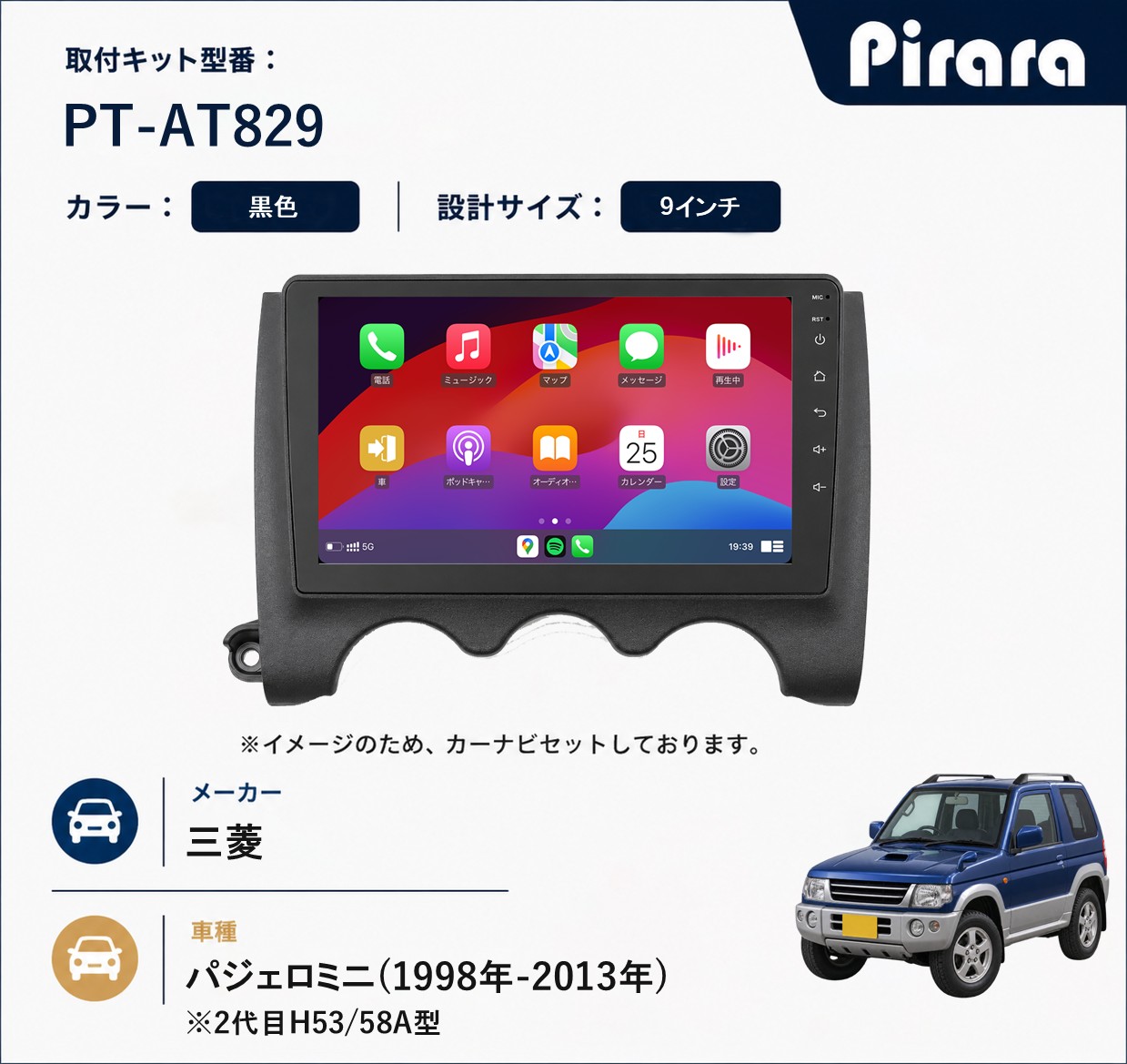 PT-AT829 専用取付キット
