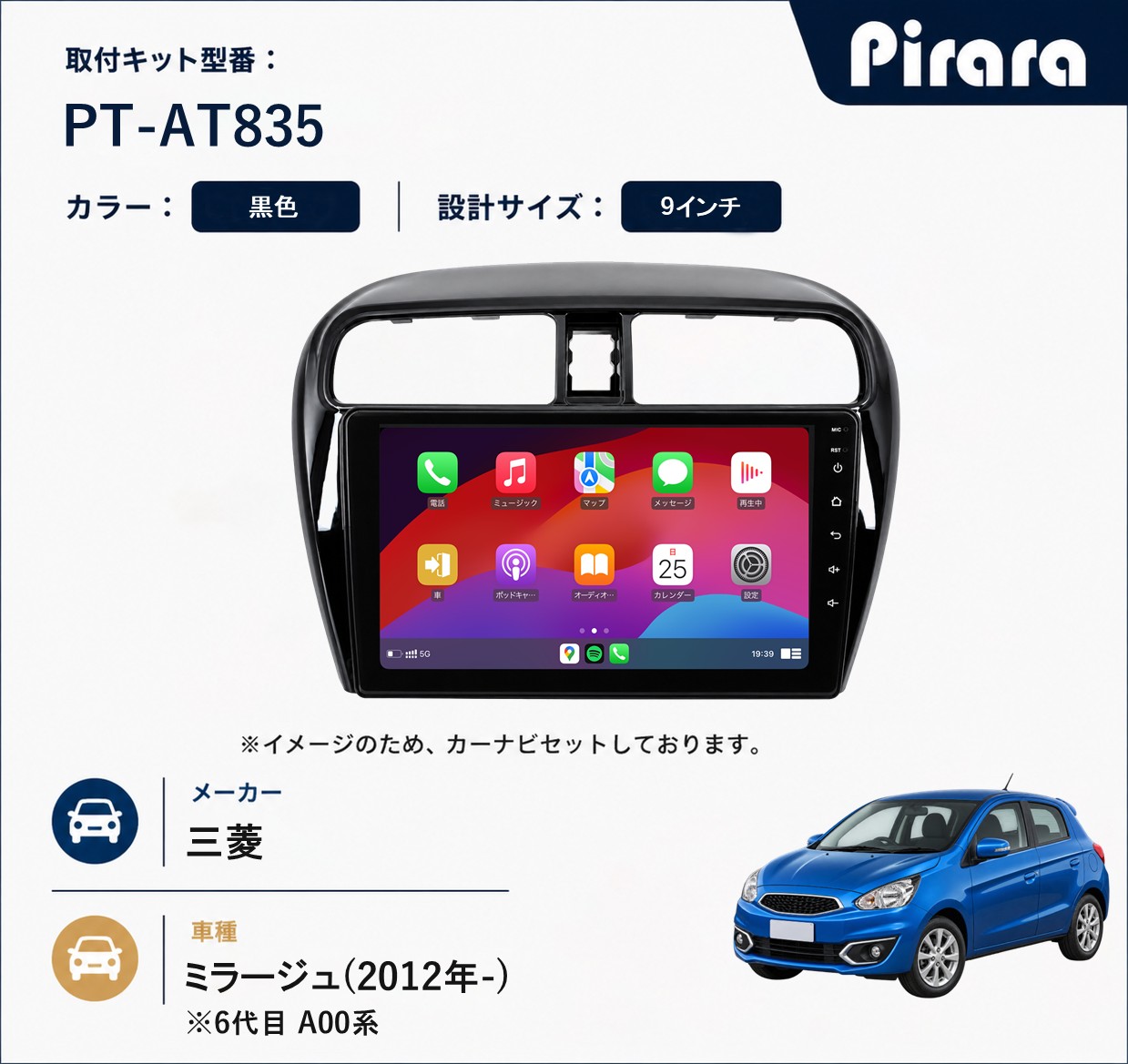PT-AT835 専用取付キット