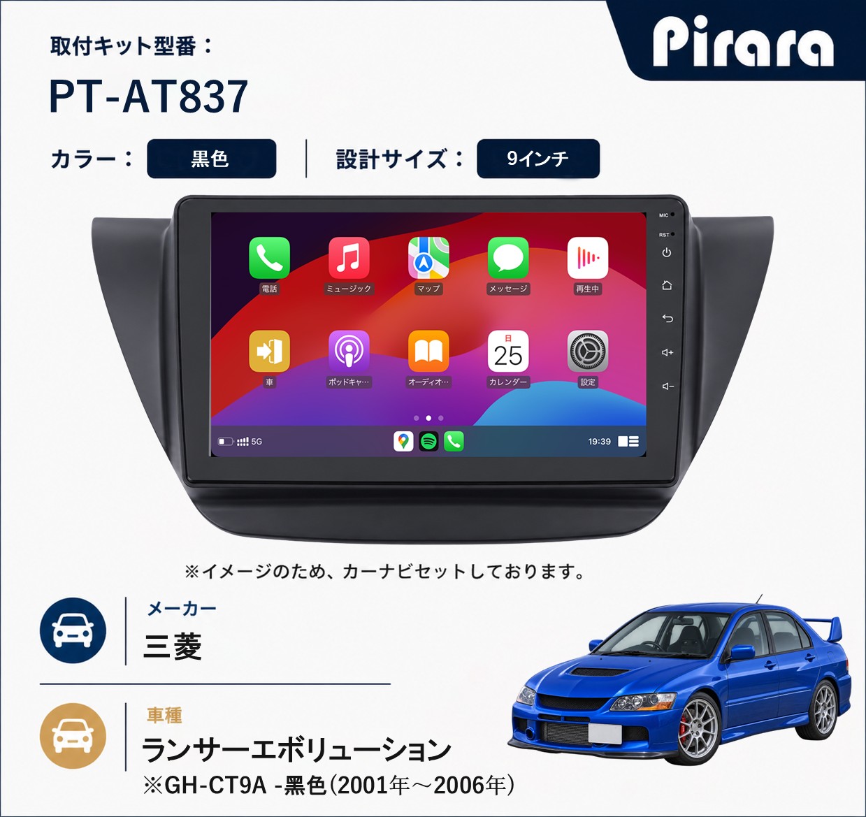 PT-AT837 専用取付キット