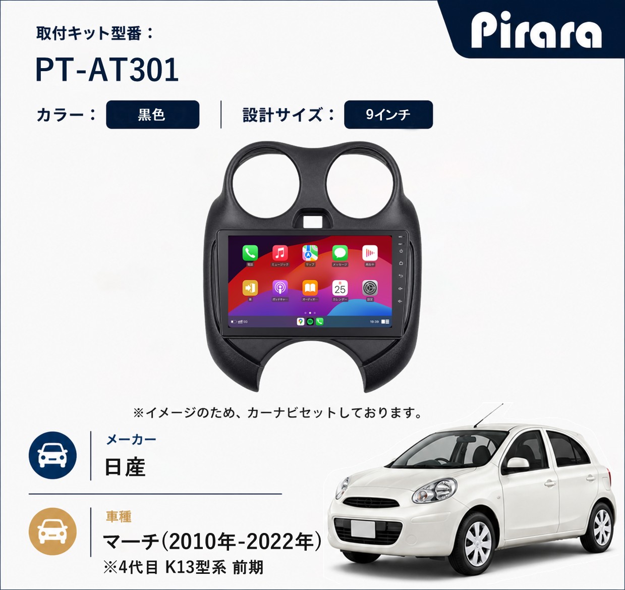 PT-AT301 専用取付キット