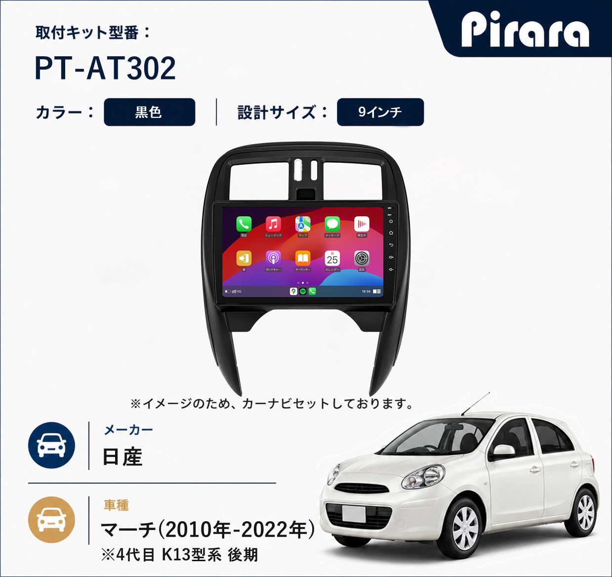 PT-AT302 専用取付キット