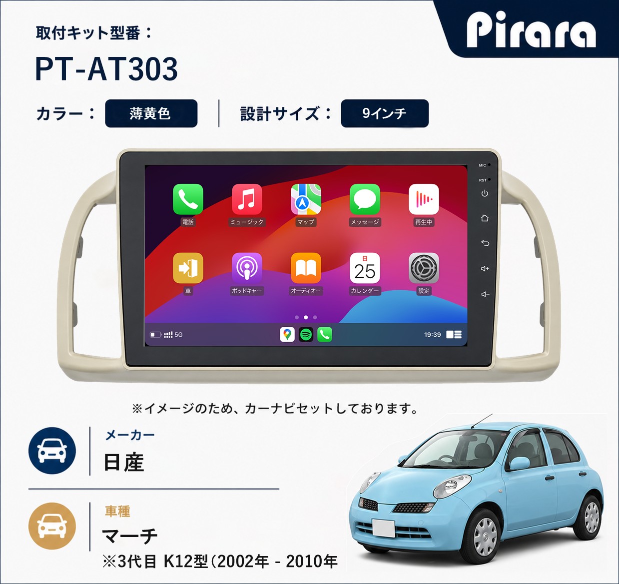 PT-AT303 専用取付キット