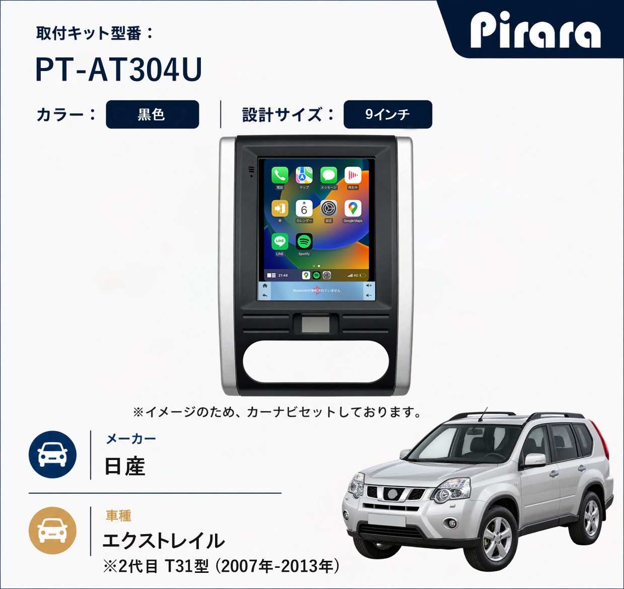 PT-AT304U 専用取付キット