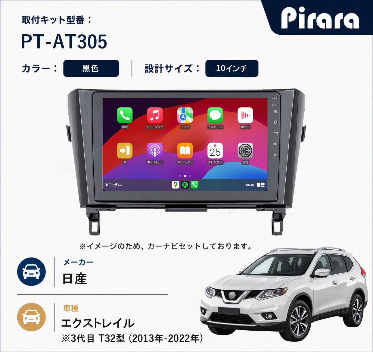 PT-AT305 専用取付キット