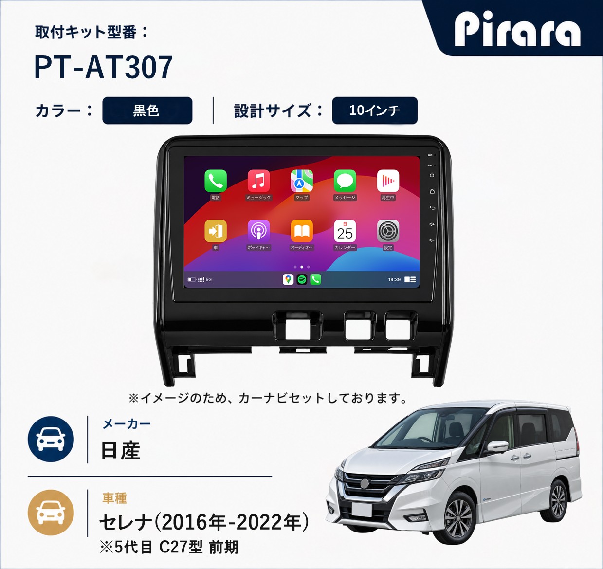 PT-AT307 専用取付キット