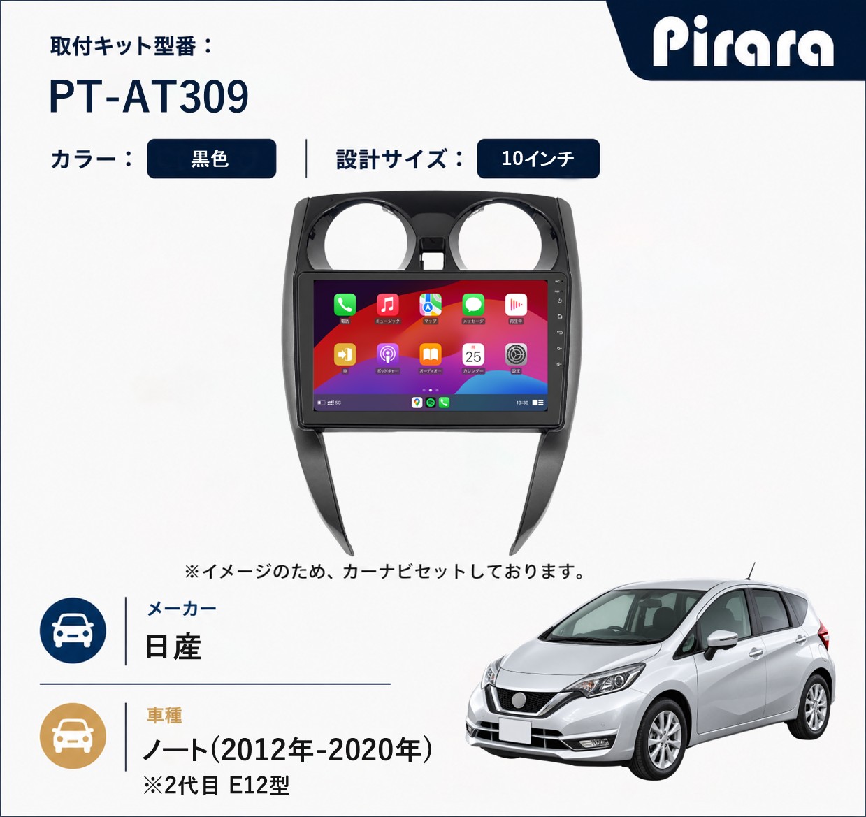 PT-AT309 専用取付キット