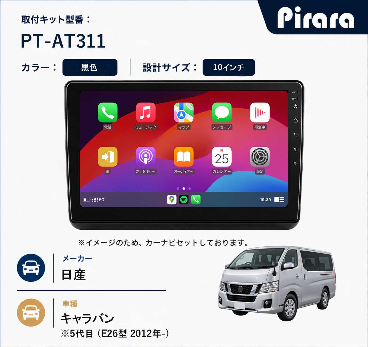 PT-AT311 専用取付キット