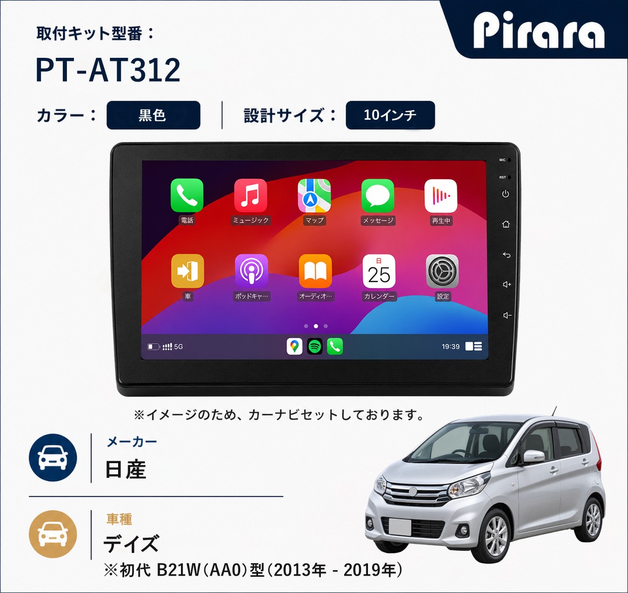 PT-AT312 専用取付キット
