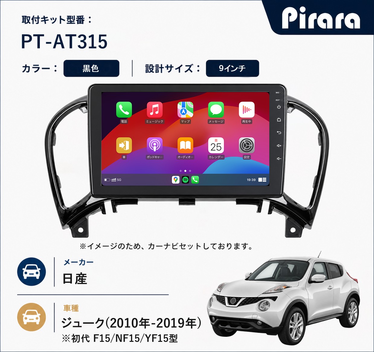 PT-AT315 専用取付キット