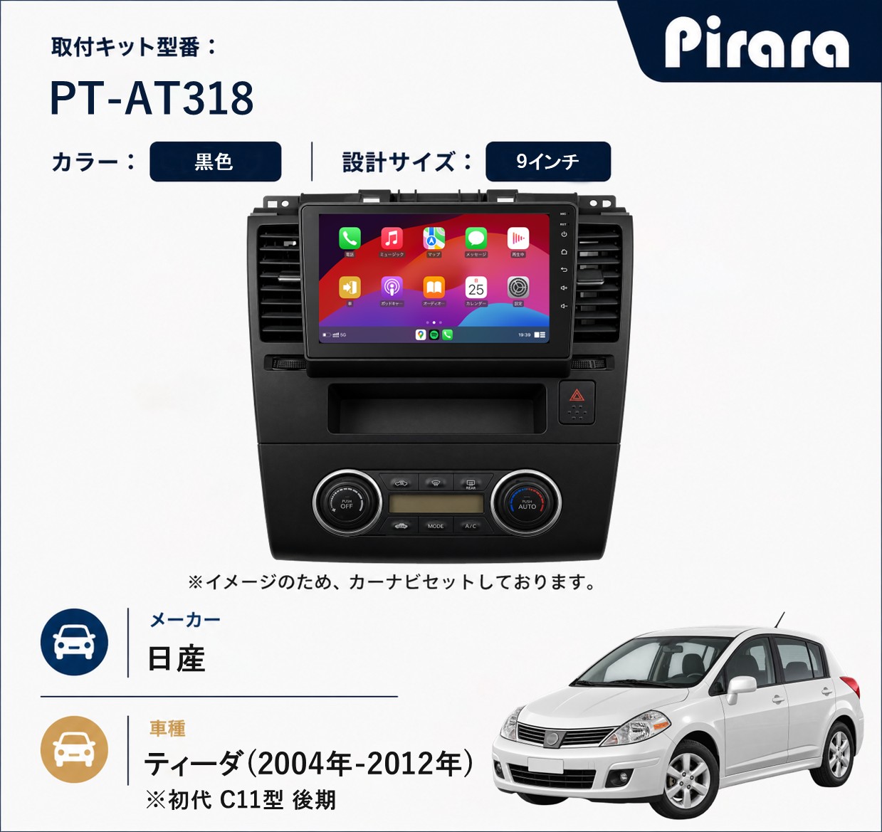 PT-AT318 専用取付キット